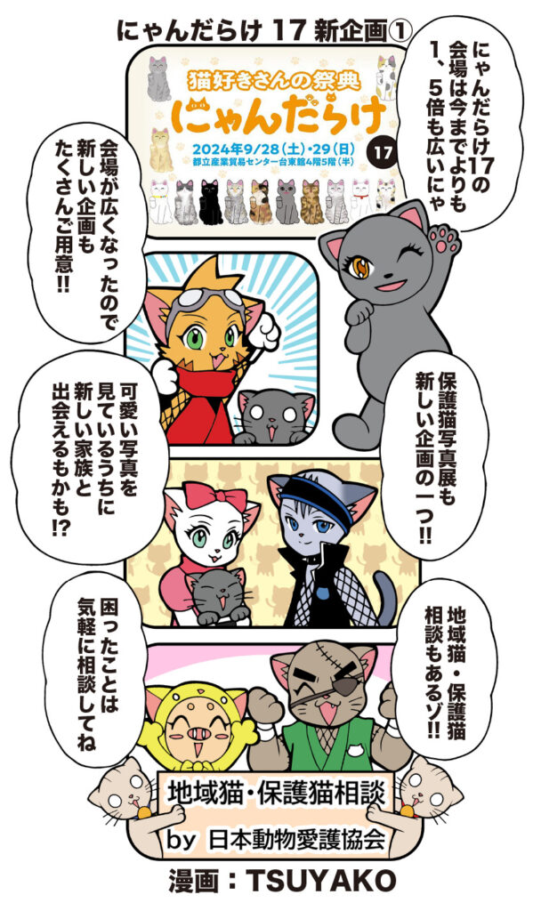 漫画17新企画1