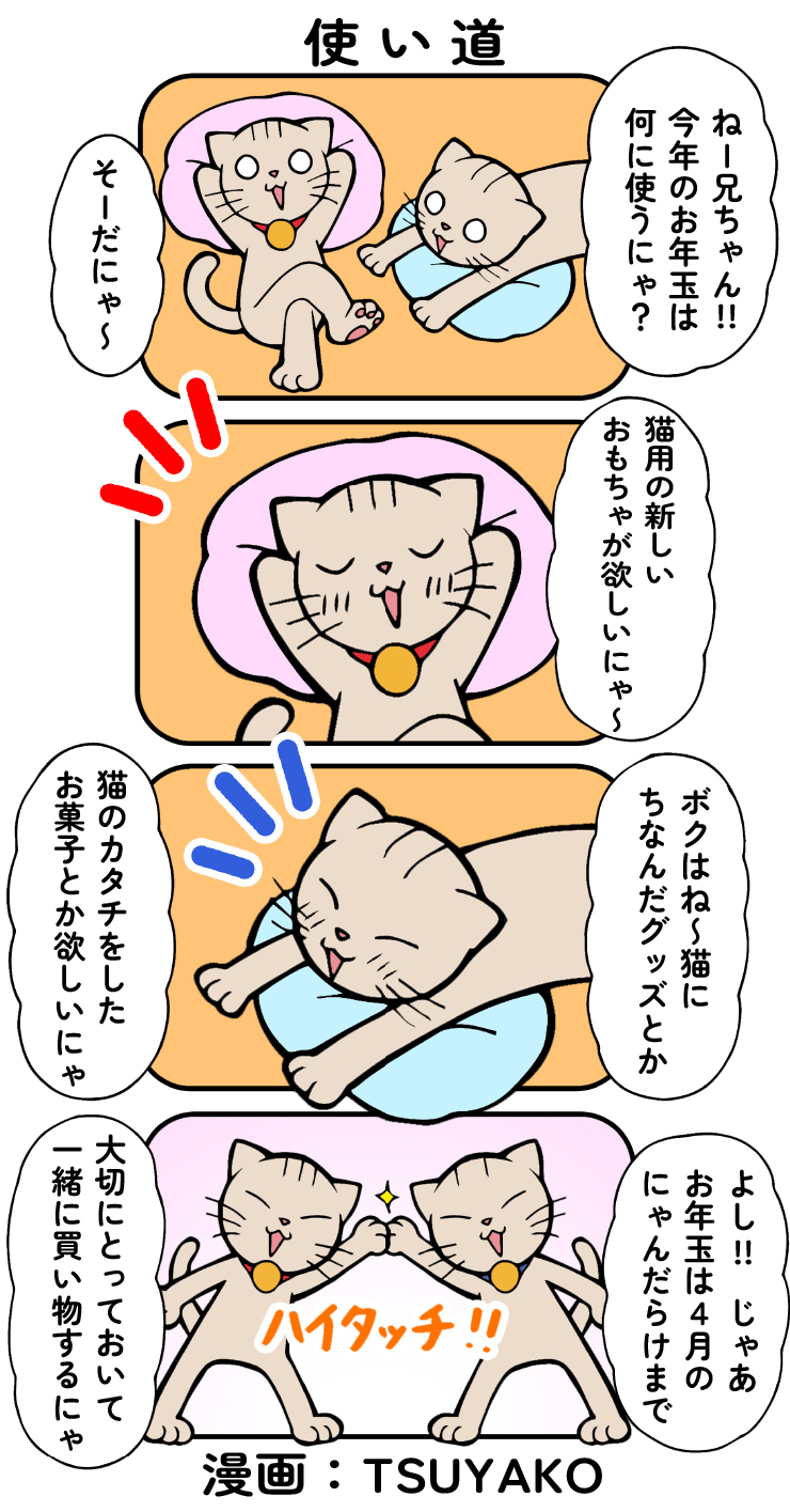 漫画_使い道