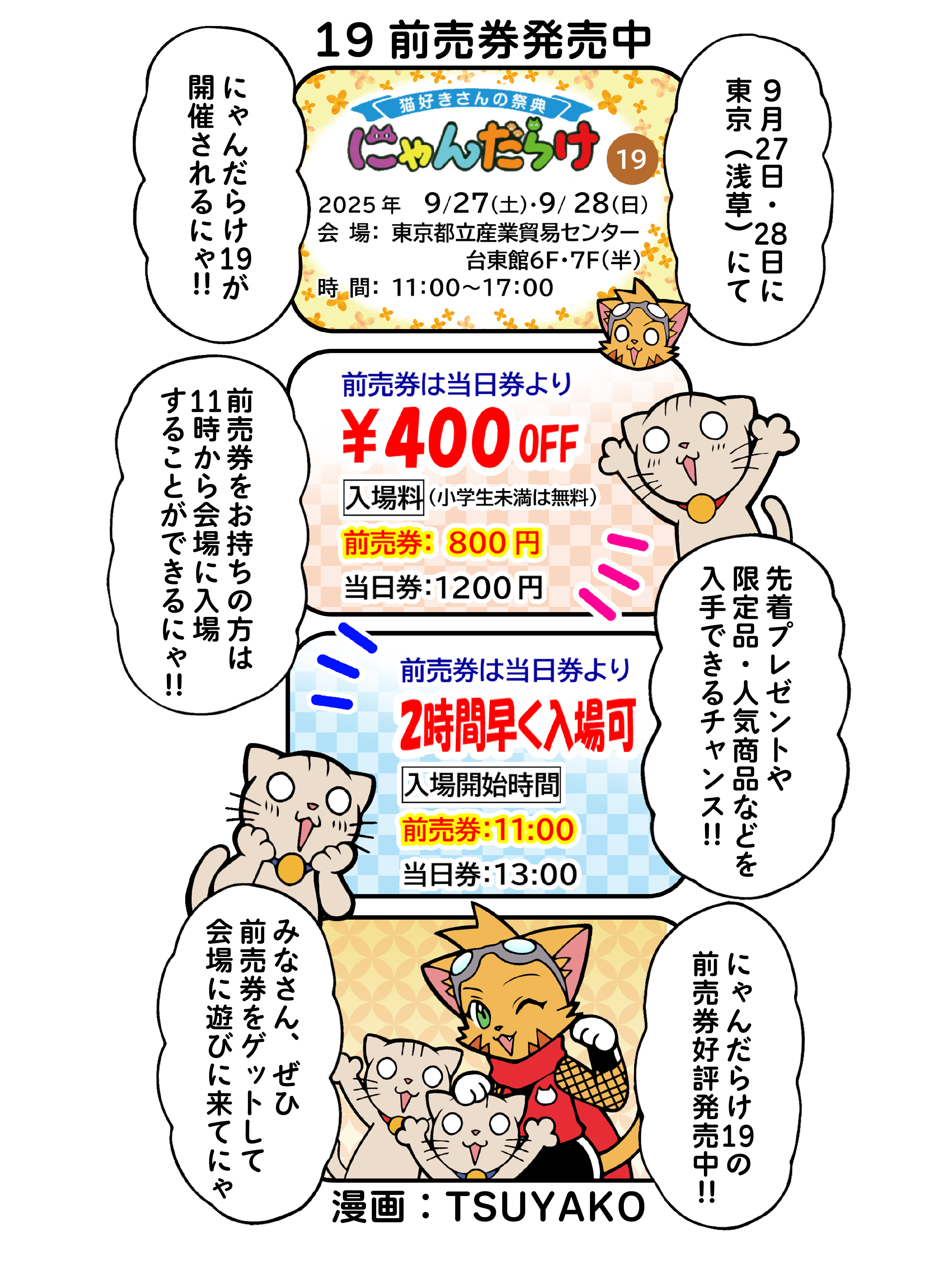 漫画用
