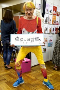 なんと「KOINYAN by Wannyan Stock Photo」コーナーには、志茂田景樹先生がいらしてくださいました！