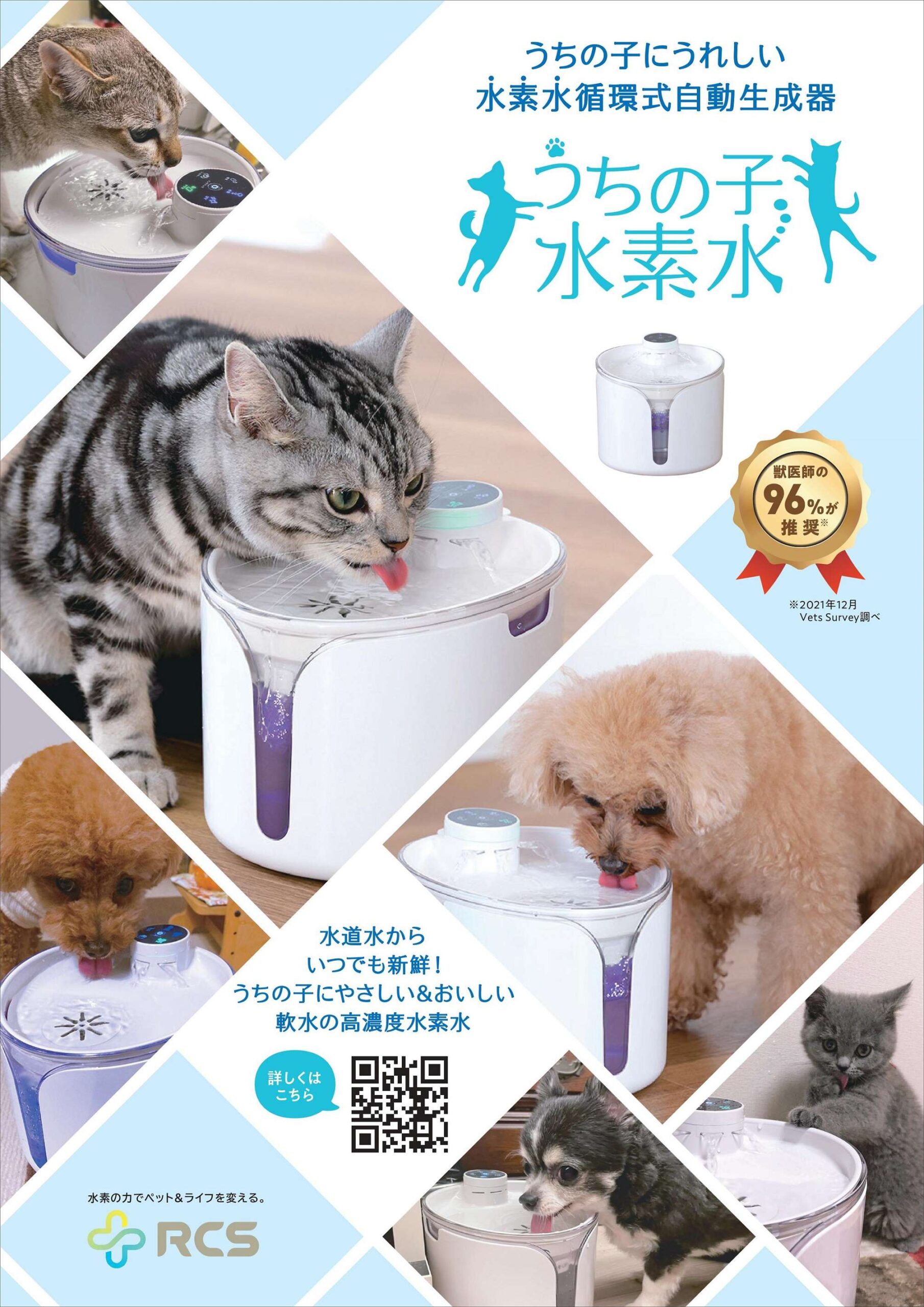 ワンにゃん＆水素水［新品・未使用品］ （にゃんだらけ公式サイト 