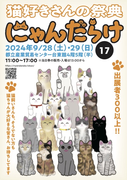 じゃれねこ『4月☆イベ⑨』