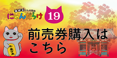 Vol19前売り