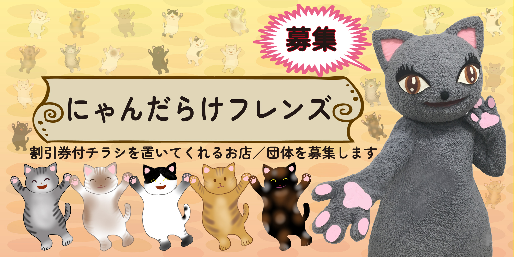 にゃんだらけフレンズ