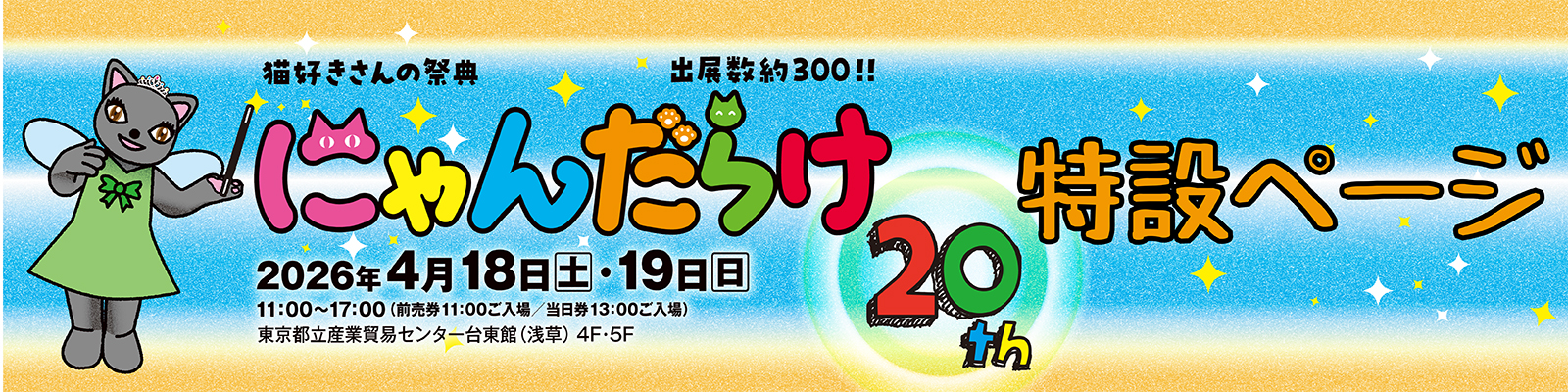 Vol20 特設ページ