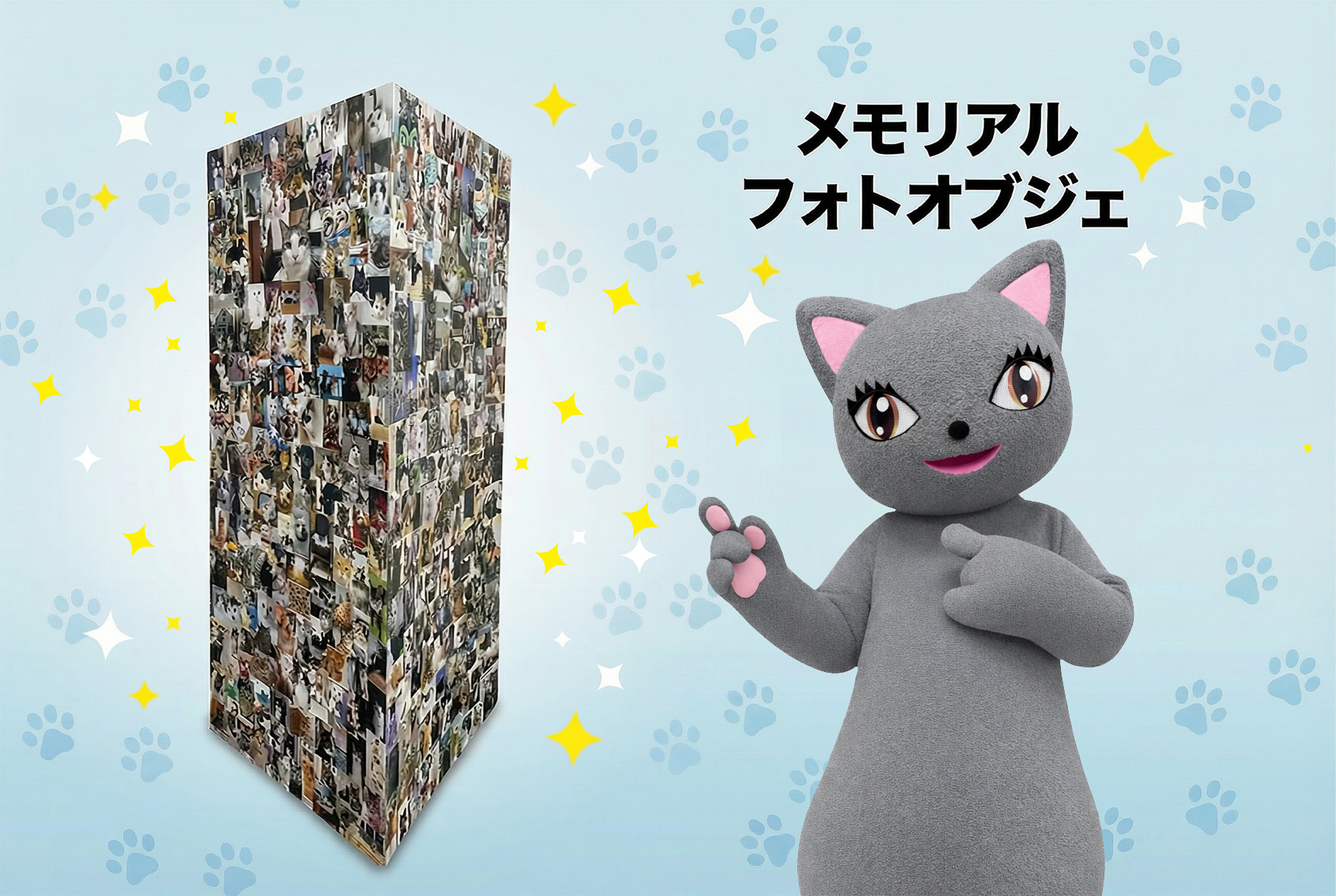 にゃんだらけ公式サイト