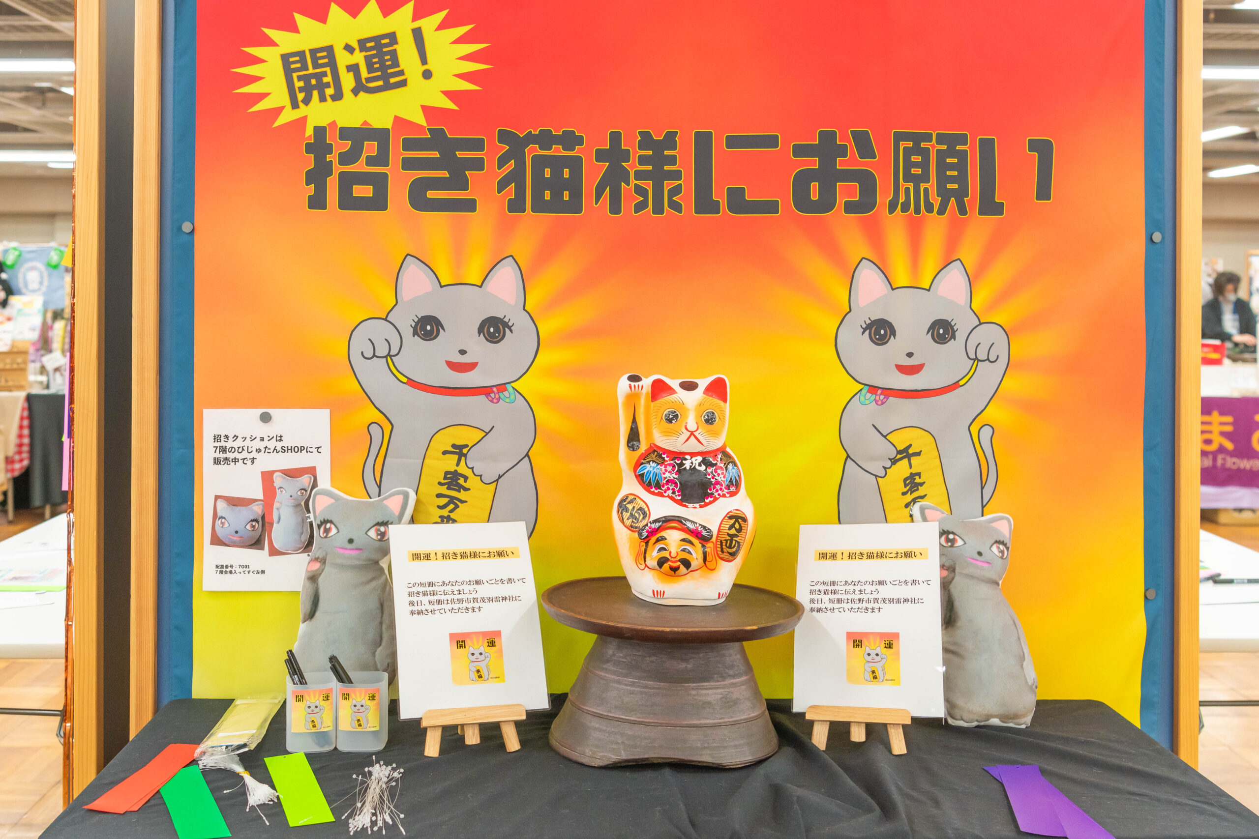 にゃんだらけ公式サイト