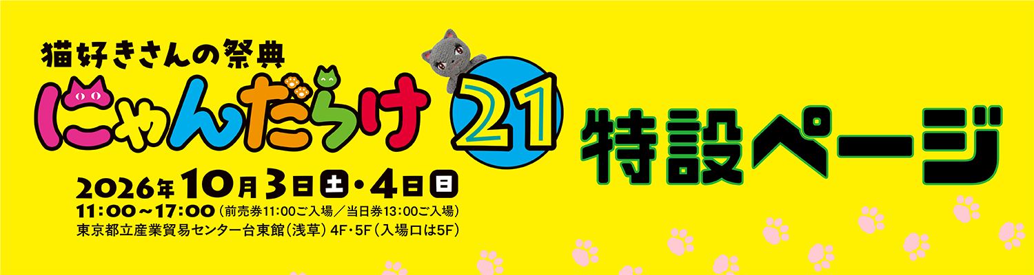 Vol21 特設ページ